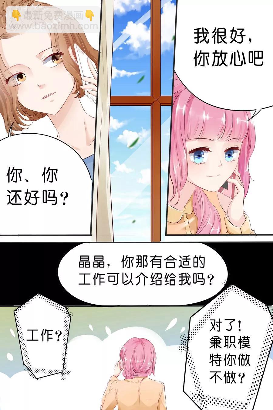 第22话 逃离魔爪-第24话