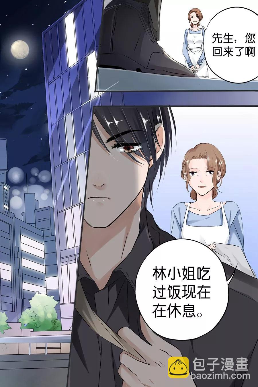 第22话 逃离魔爪-第24话