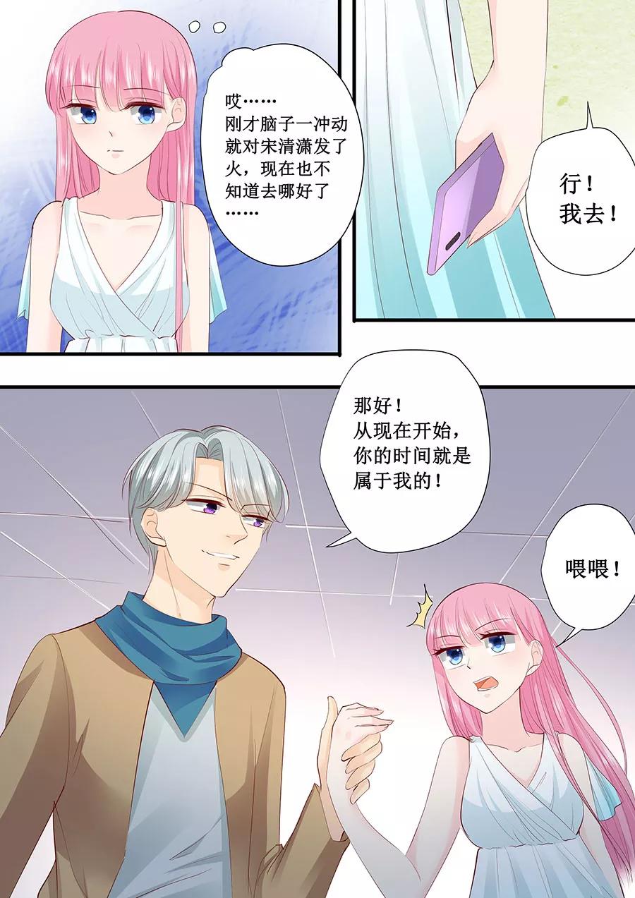 第212话 还记得之前答应我的事吗？-第214话
