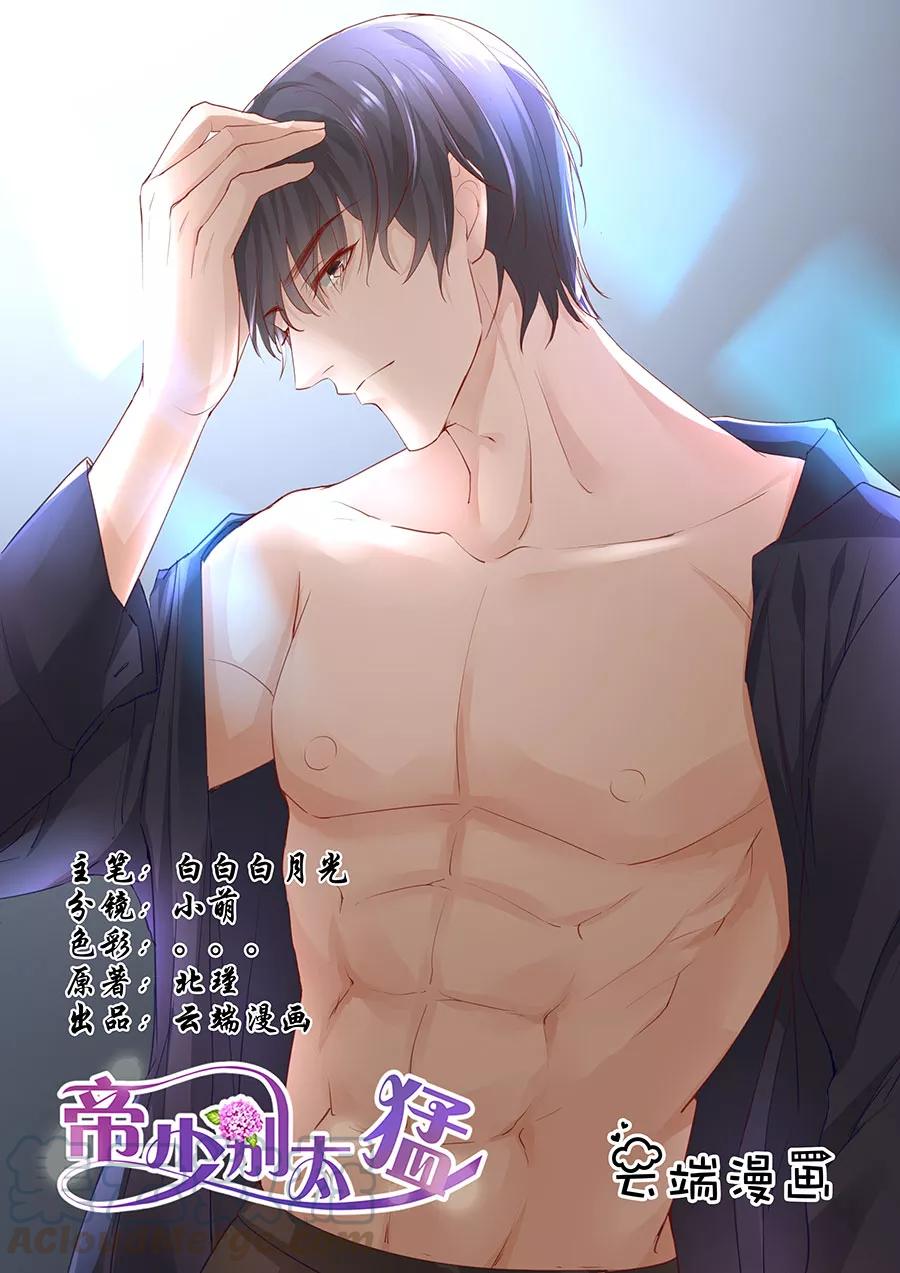 第214话 懵！这是什么关系？-第216话
