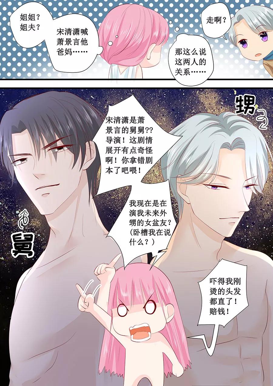 第214话 懵！这是什么关系？-第216话
