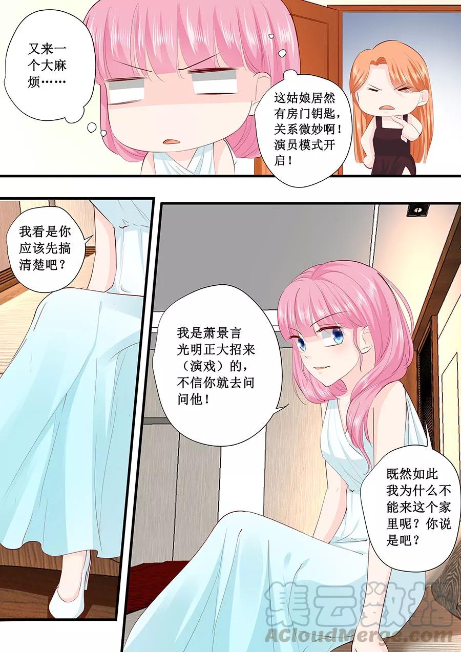 第216话 疯狂的安雪-第218话