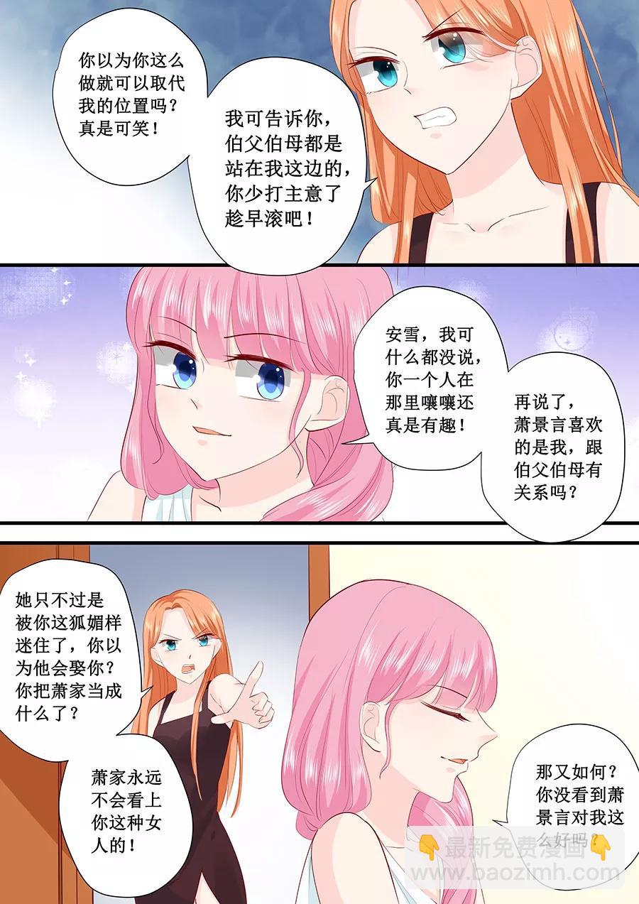 第216话 疯狂的安雪-第218话