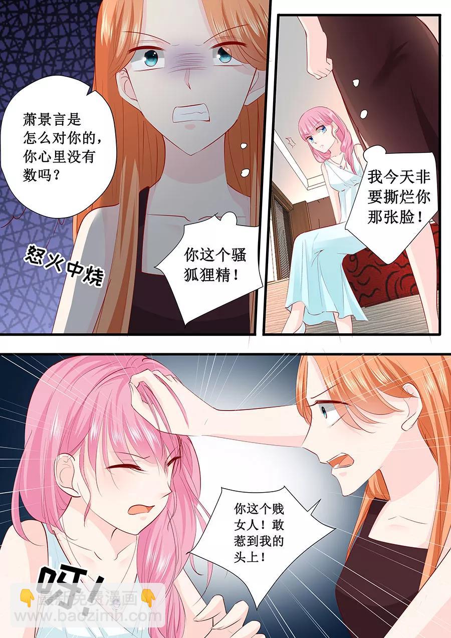 第216话 疯狂的安雪-第218话