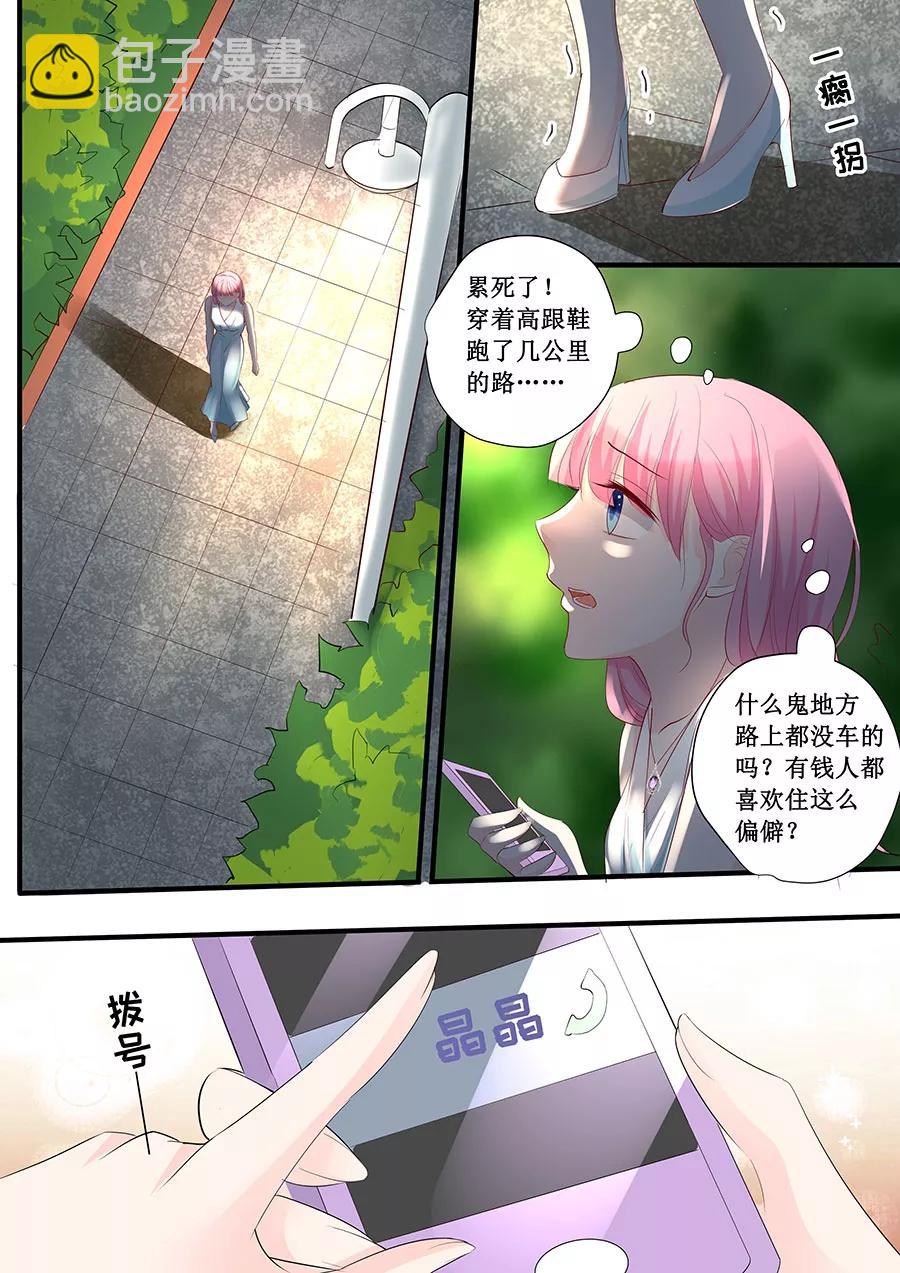 第216话 疯狂的安雪-第218话