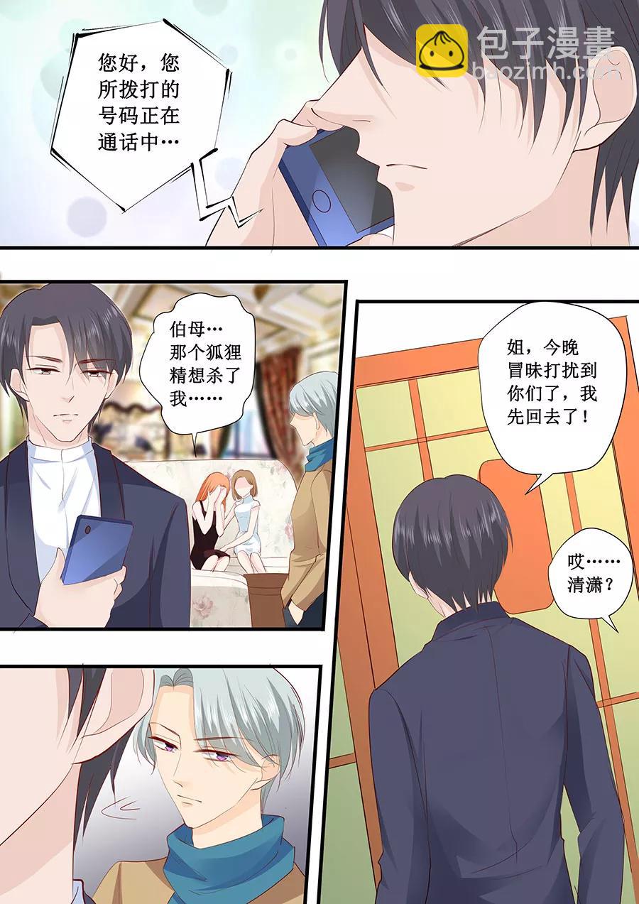 第216话 疯狂的安雪-第218话