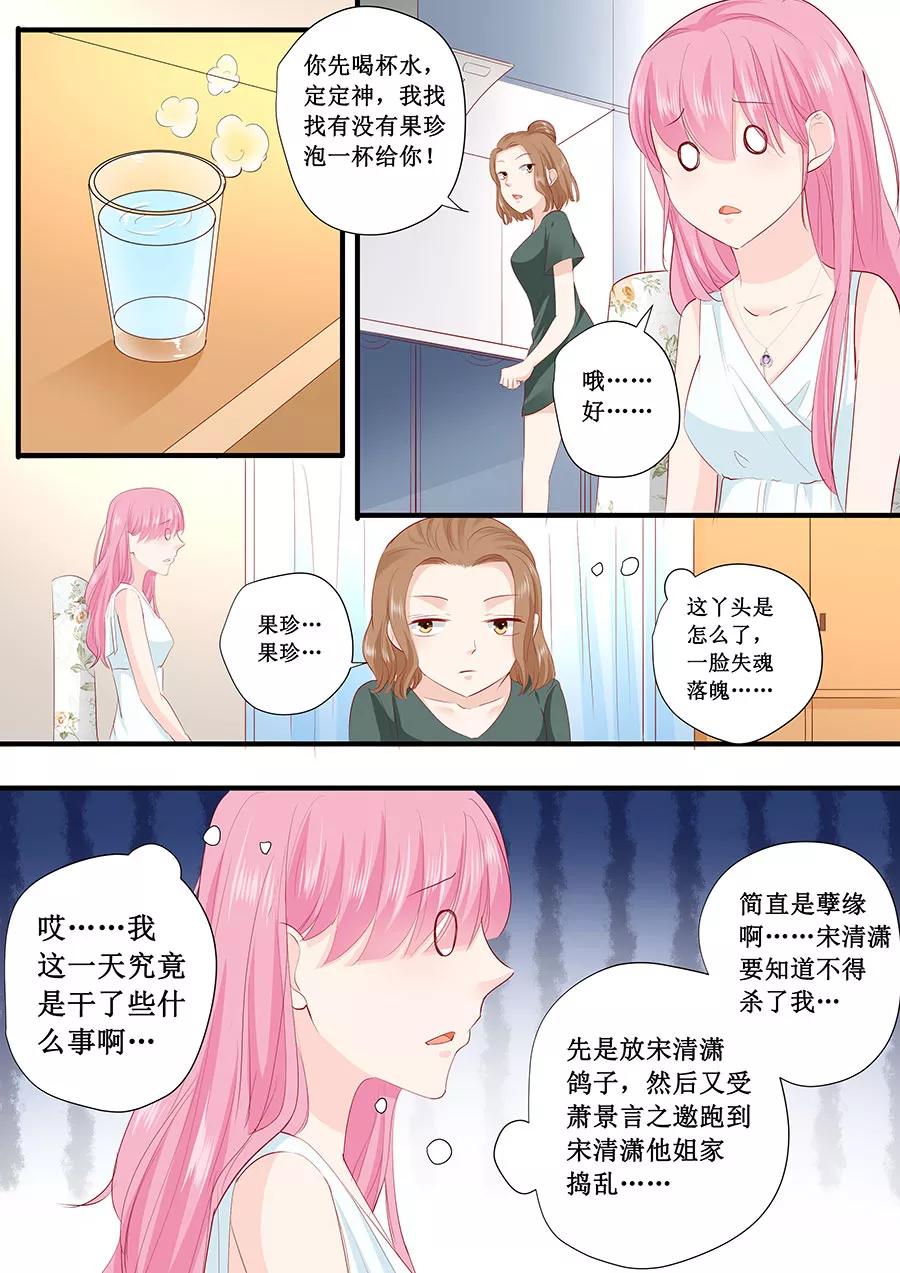 第216话 疯狂的安雪-第218话