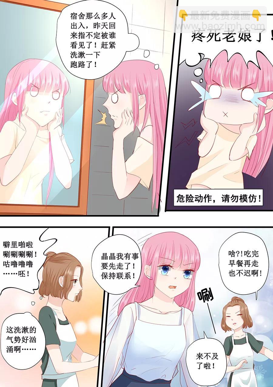 第218话 跑不了了-第220话