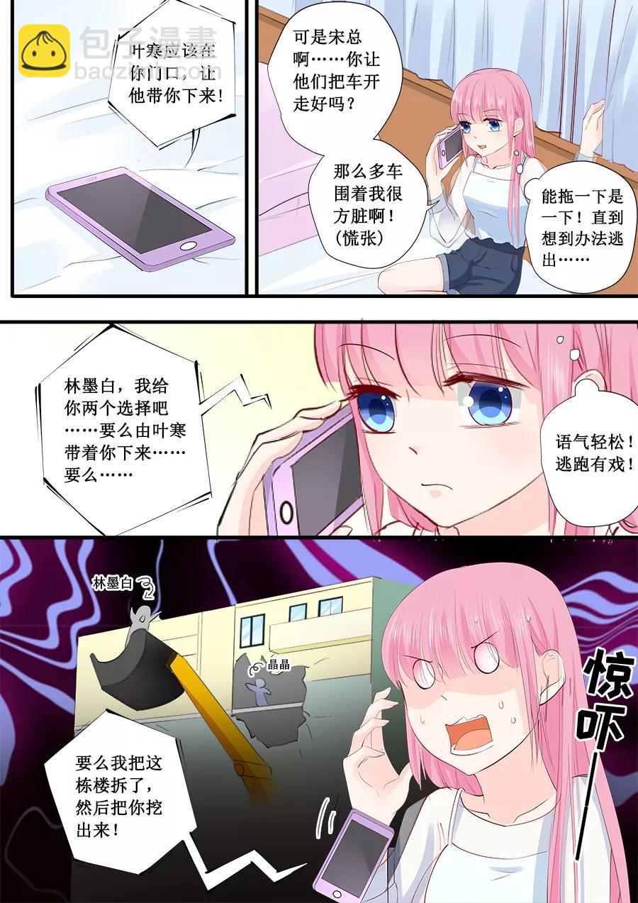 第218话 跑不了了-第220话