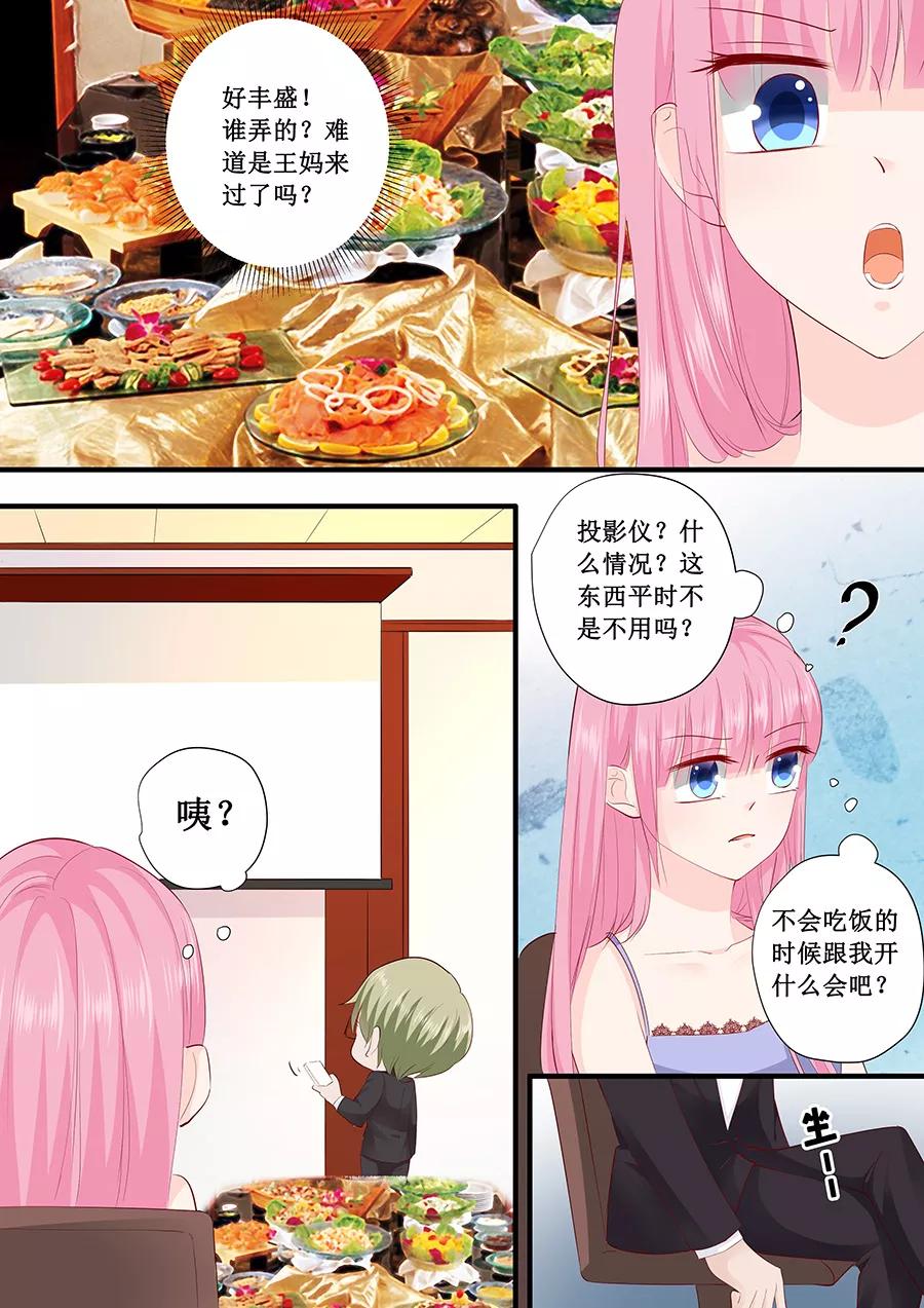 第222话 整蛊节目-第224话