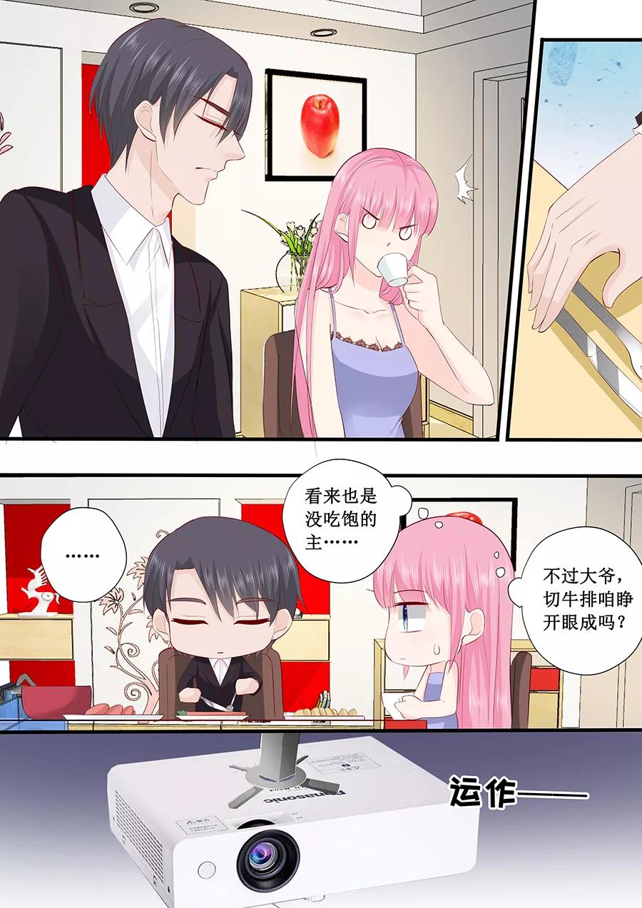 第222话 整蛊节目-第224话