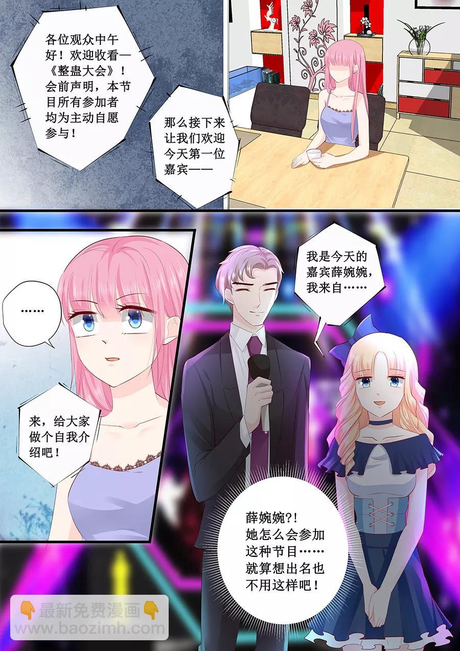 第222话 整蛊节目-第224话