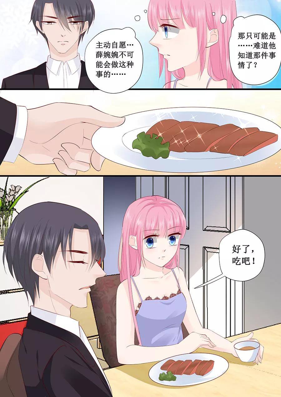 第222话 整蛊节目-第224话