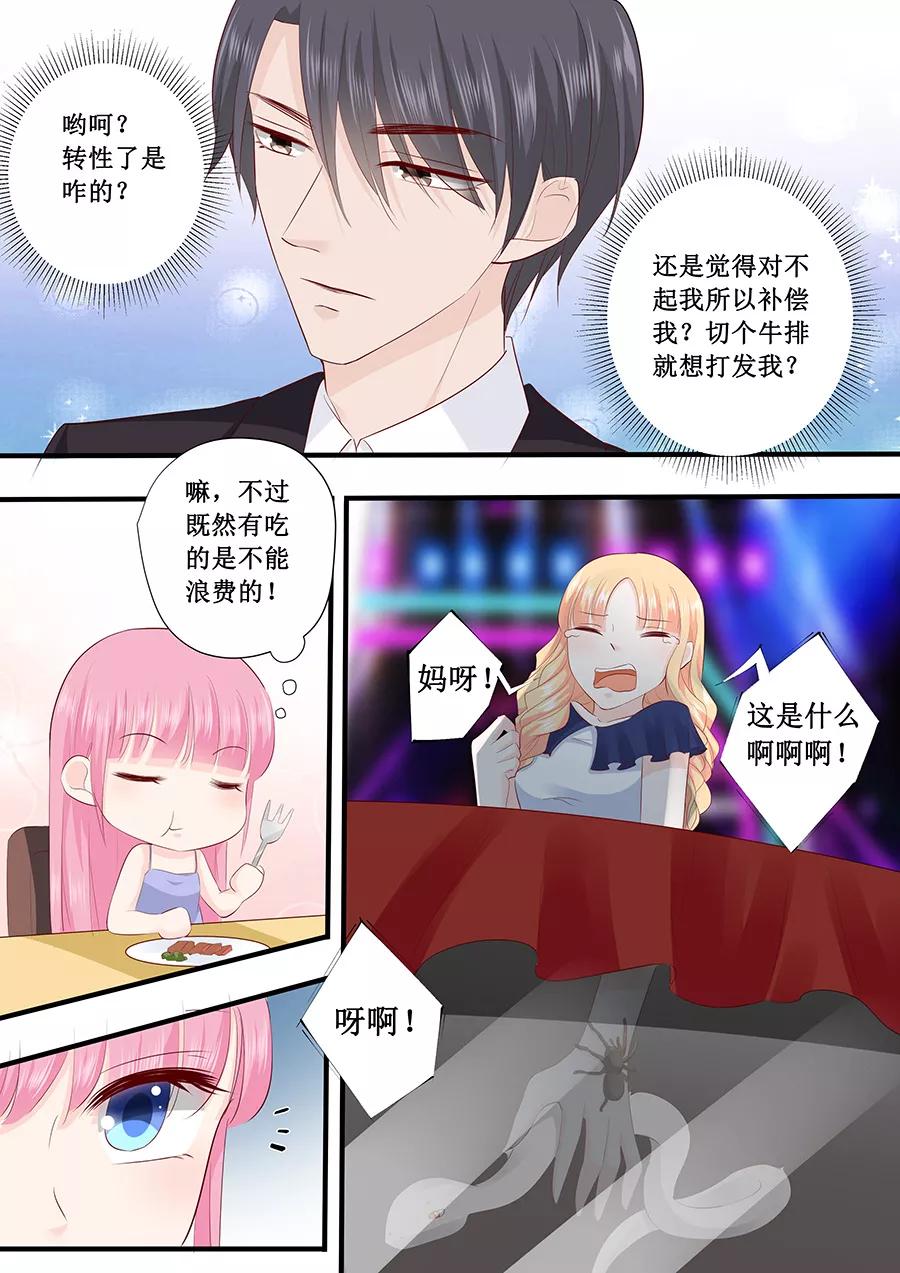 第222话 整蛊节目-第224话