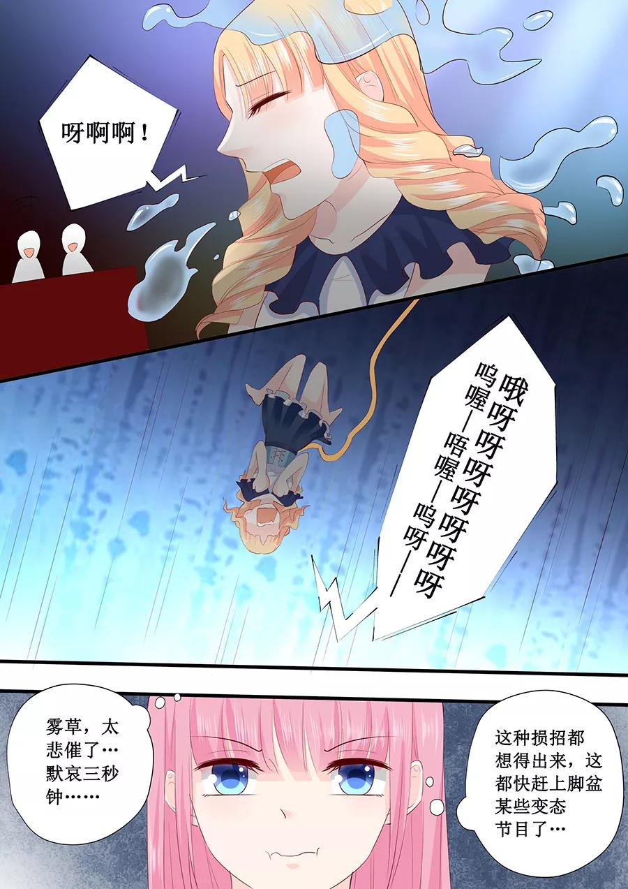 第222话 整蛊节目-第224话