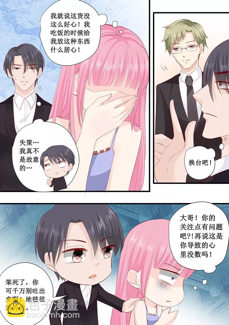 第222话 整蛊节目-第224话