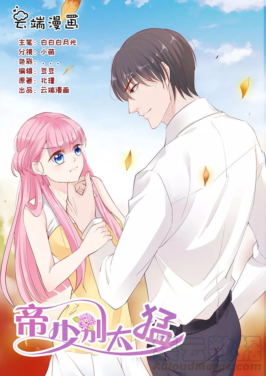第224话 礼物-第226话