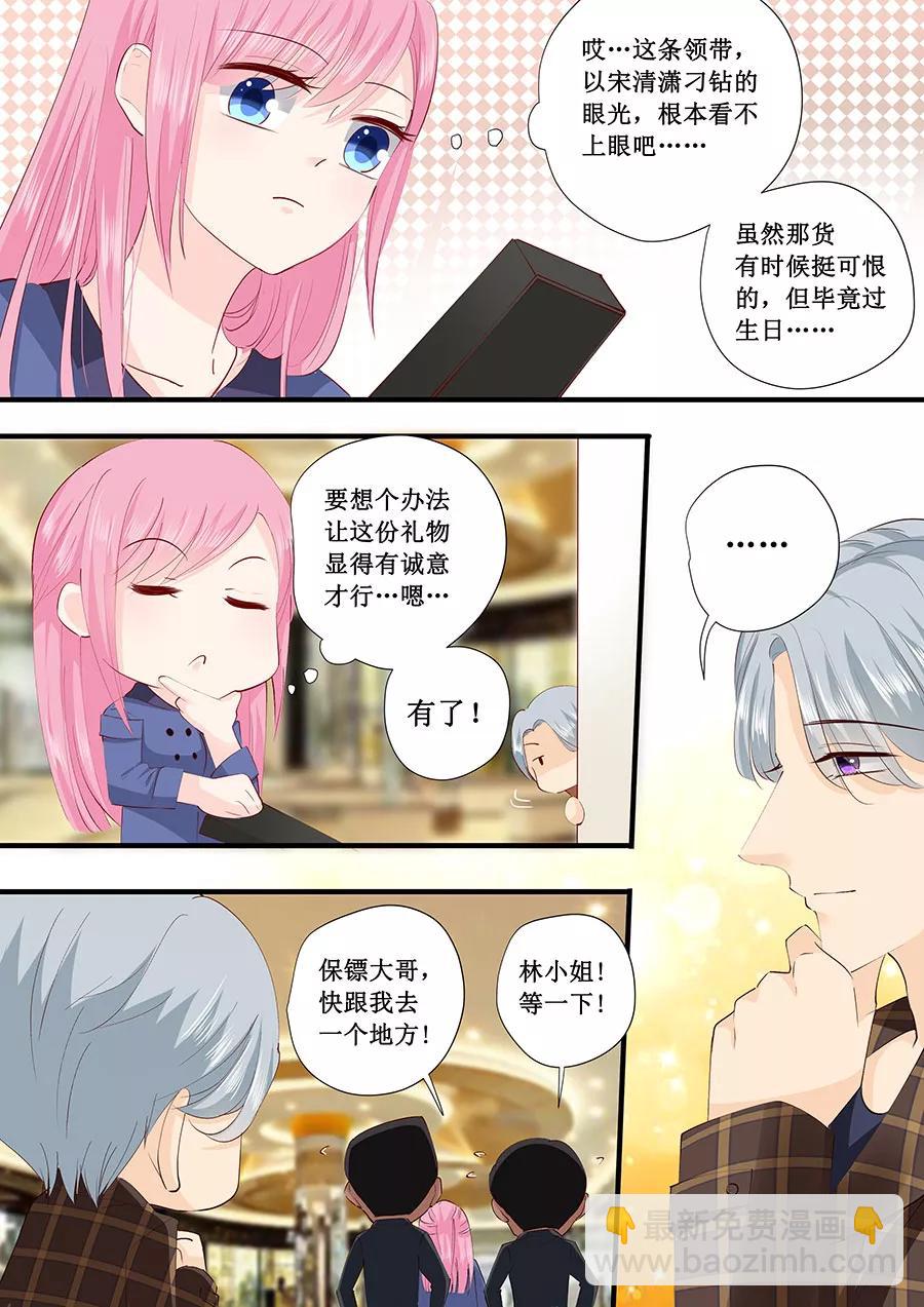 第224话 礼物-第226话