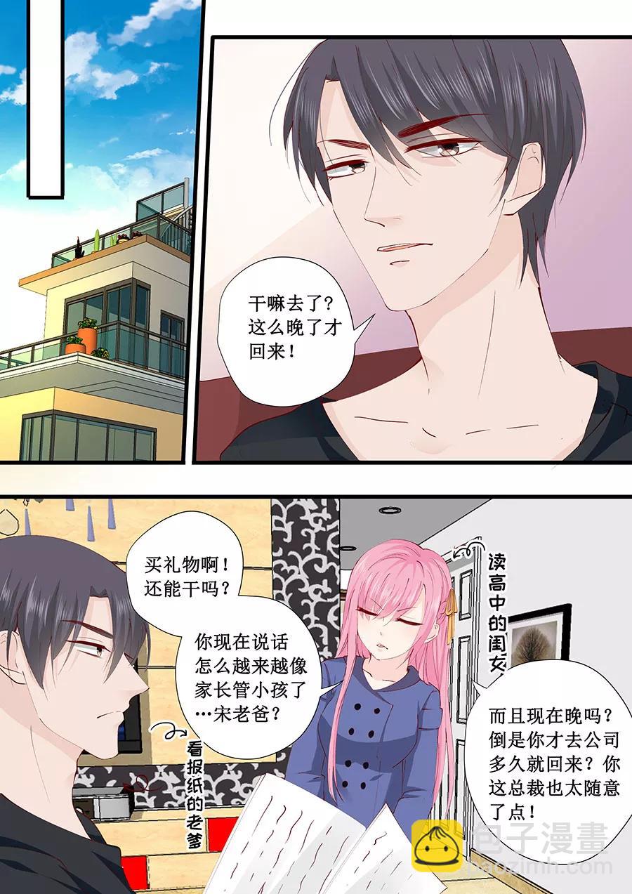 第224话 礼物-第226话