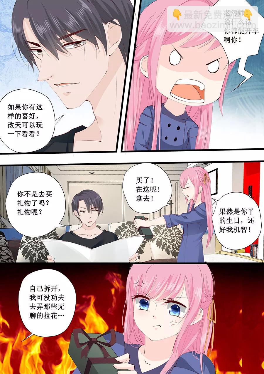 第224话 礼物-第226话