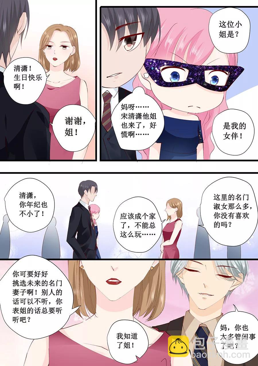 第226话 同款领带-第228话