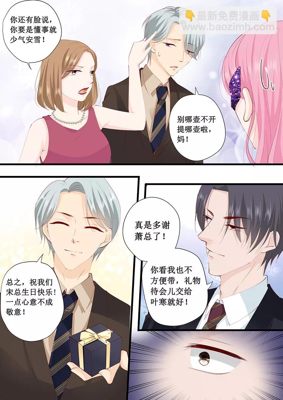 第226话 同款领带-第228话