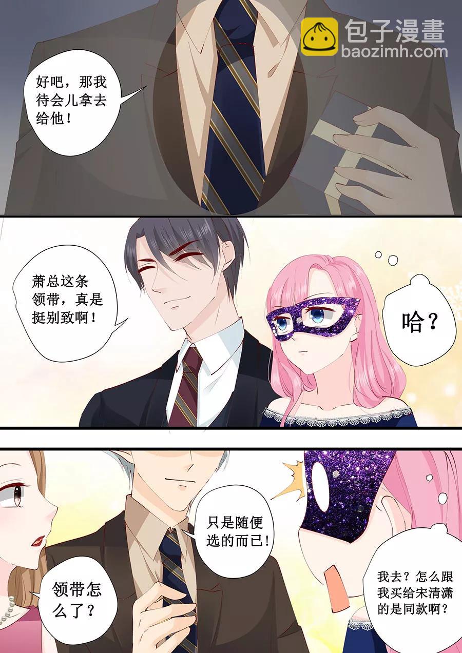 第226话 同款领带-第228话