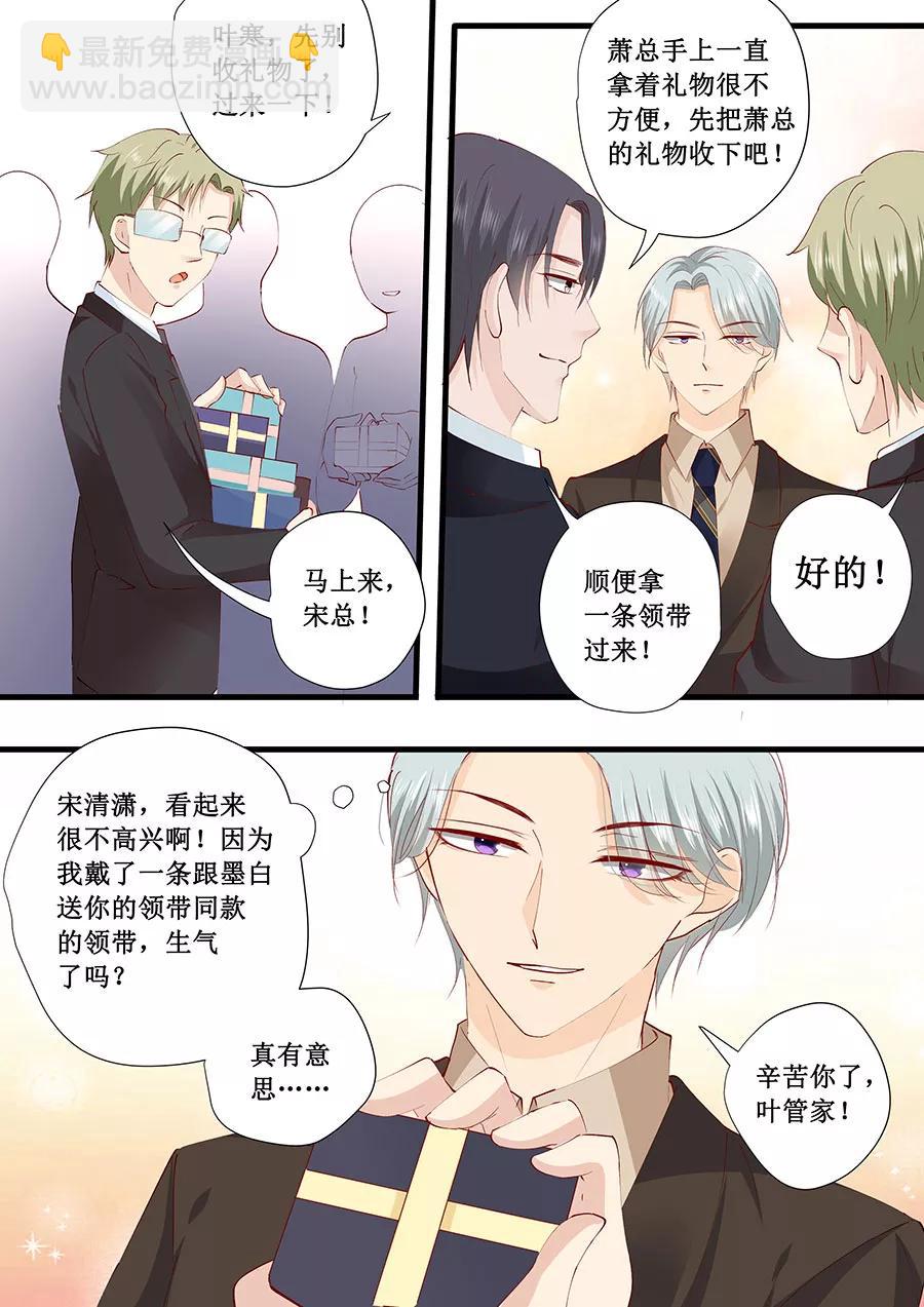 第226话 同款领带-第228话