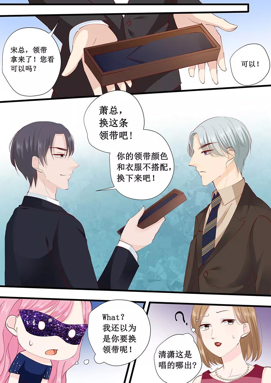 第226话 同款领带-第228话