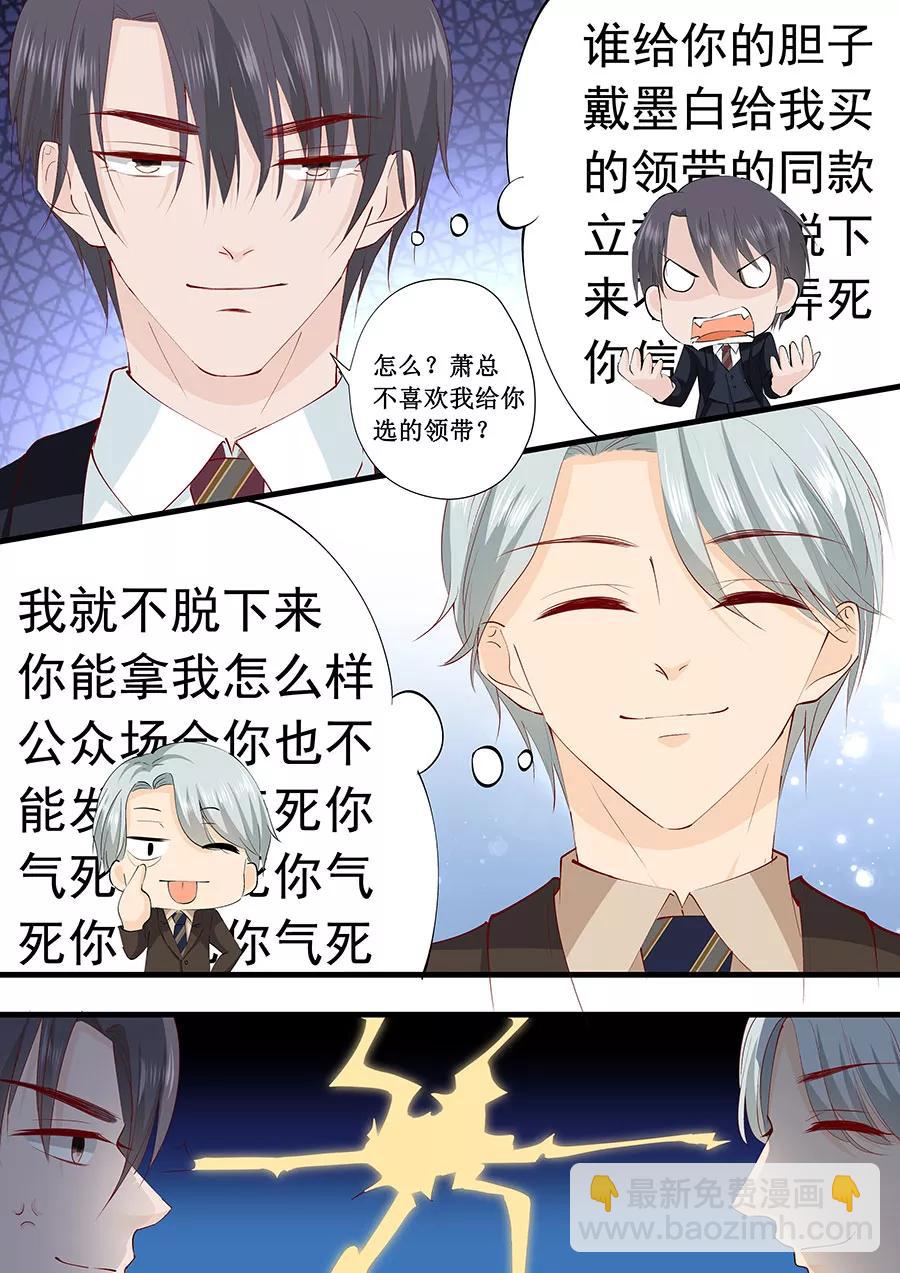 第226话 同款领带-第228话