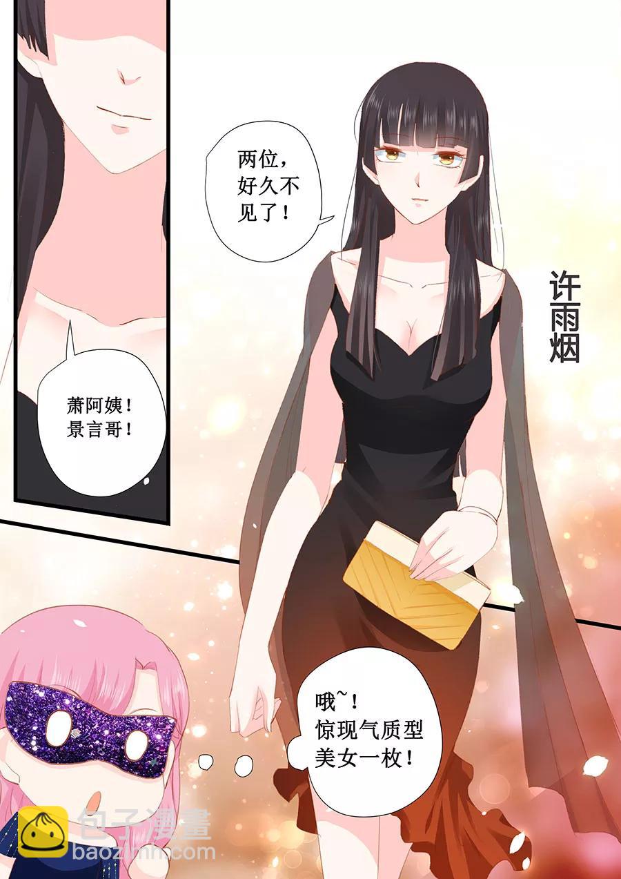 第226话 同款领带-第228话