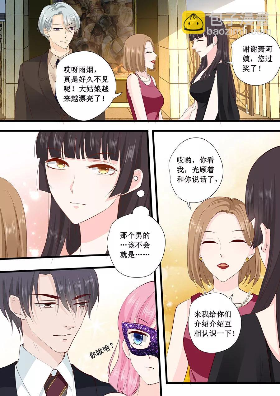 第226话 同款领带-第228话