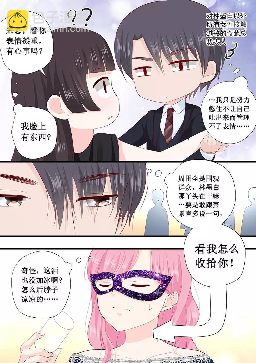 第228话 爱心-第230话
