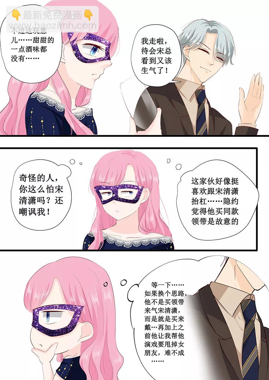 第228话 爱心-第230话