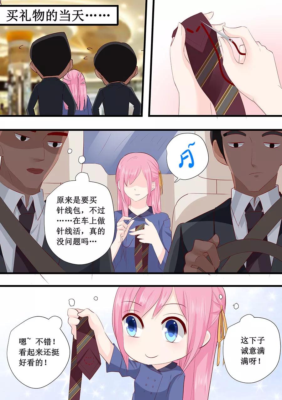第228话 爱心-第230话