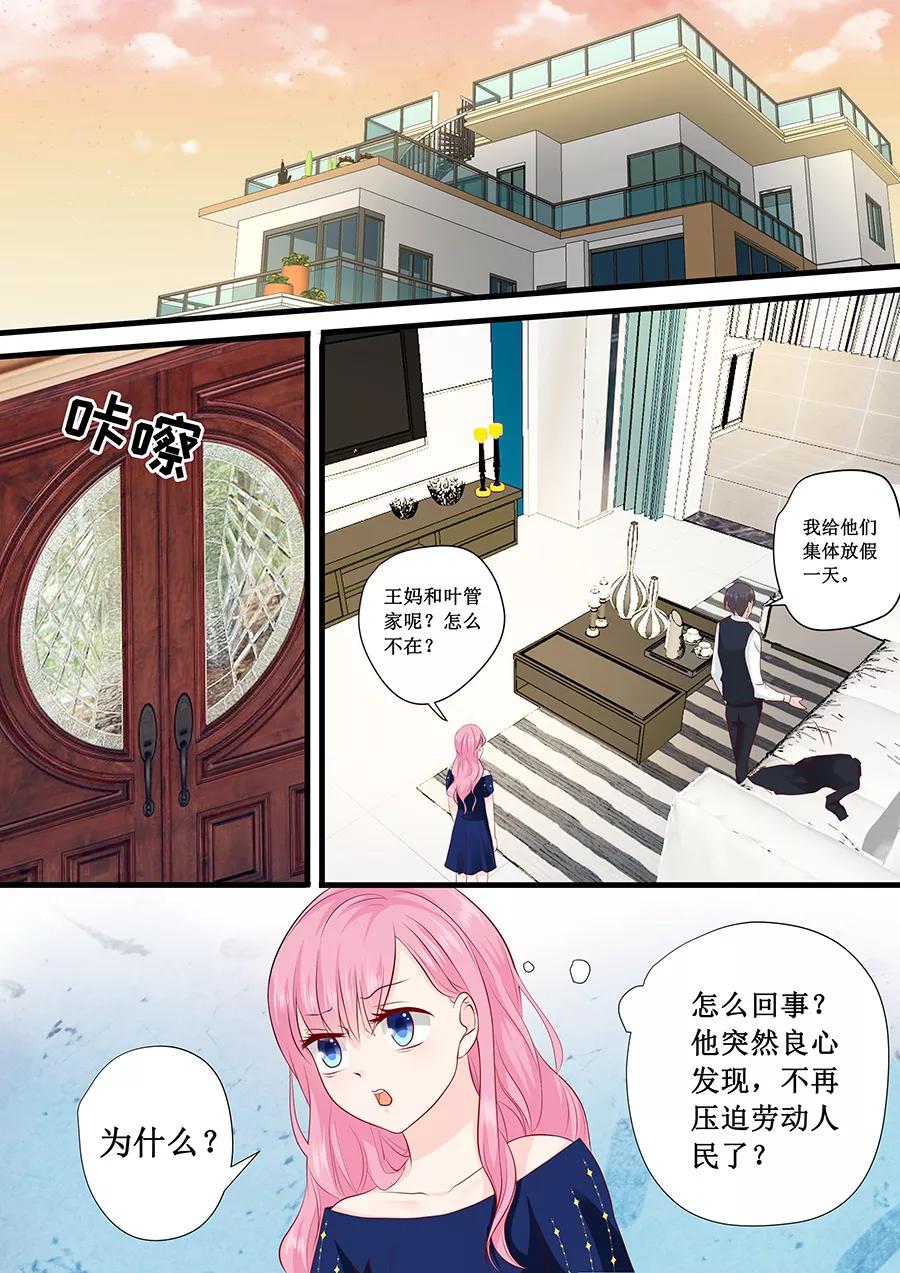 第230话 出去逛逛？-第232话