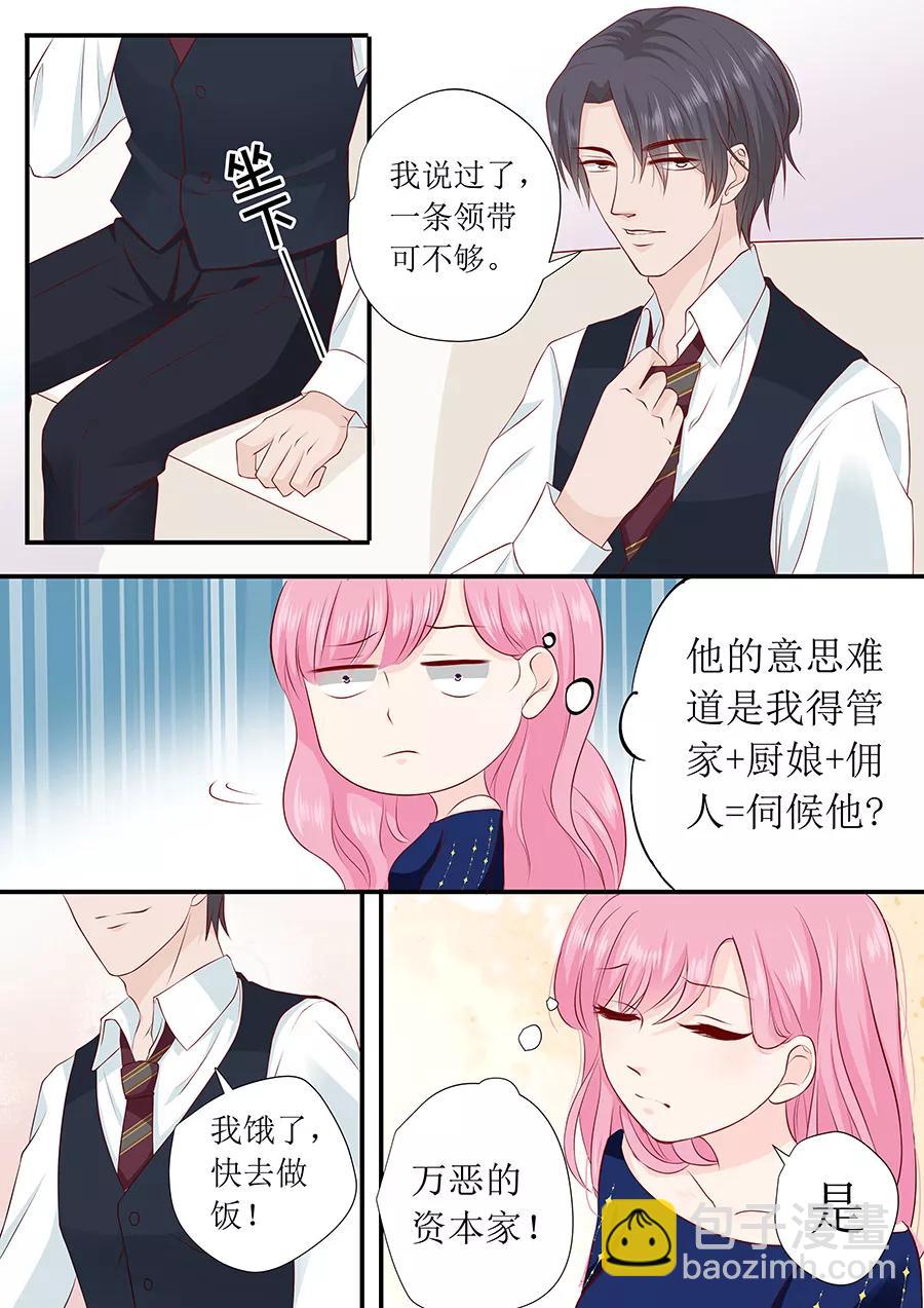 第230话 出去逛逛？-第232话