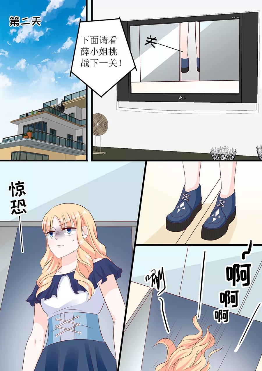 第230话 出去逛逛？-第232话