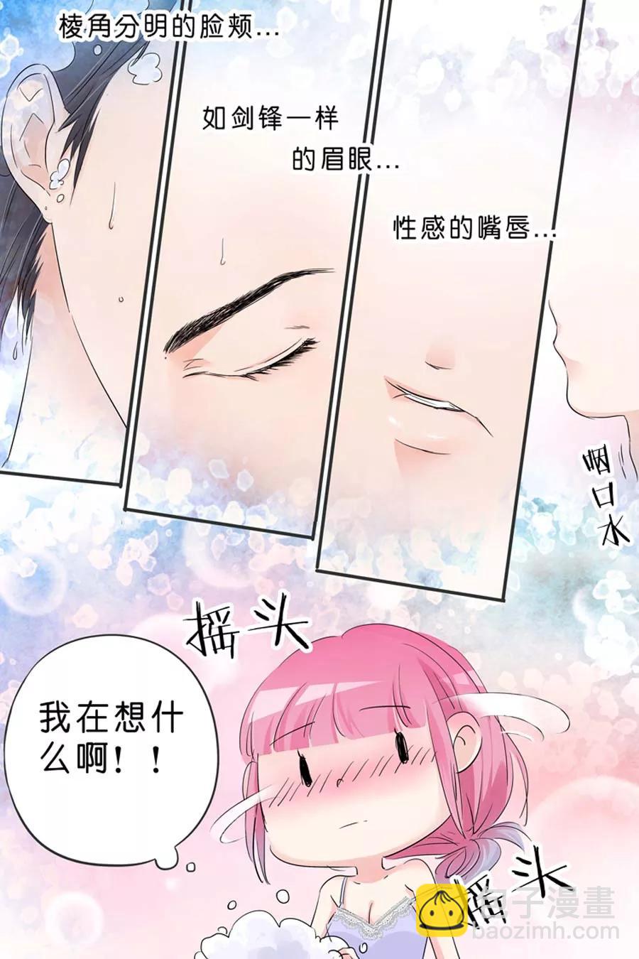 第24话 帮我冲凉-第26话