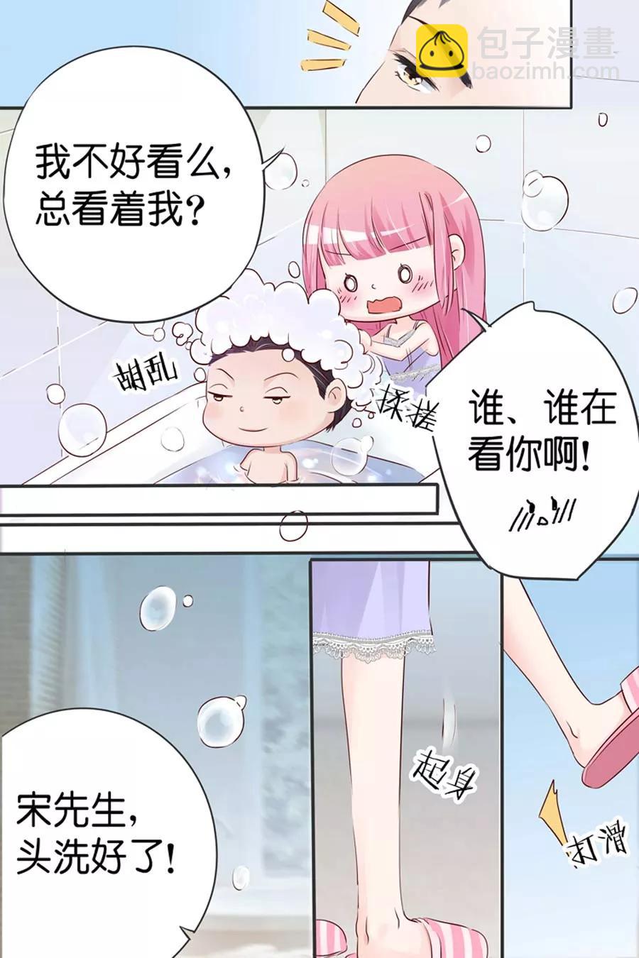 第24话 帮我冲凉-第26话