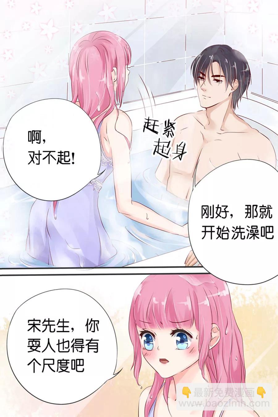 第24话 帮我冲凉-第26话