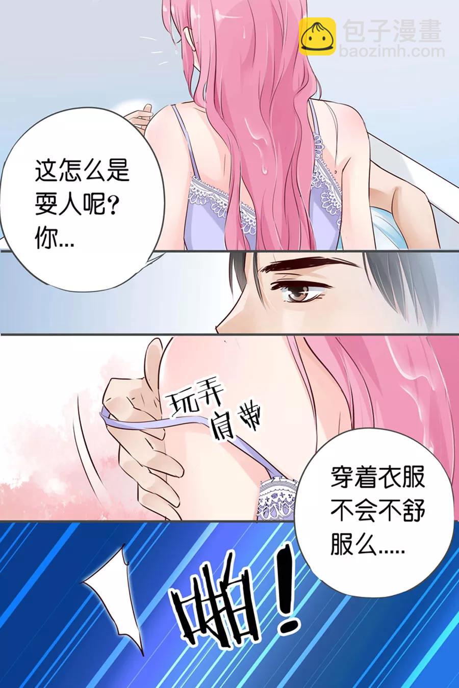 第24话 帮我冲凉-第26话