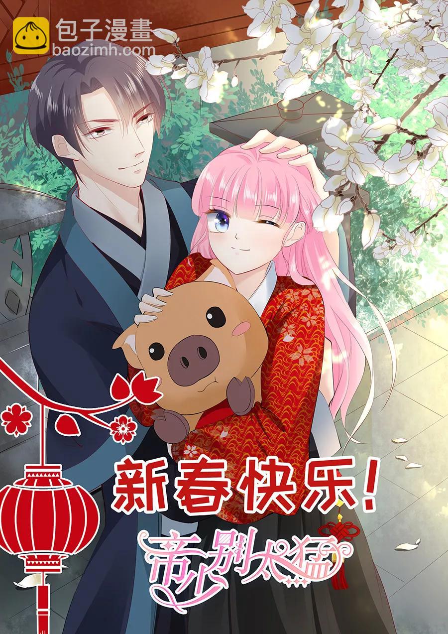 第232话 薛婉婉的哀求-第234话