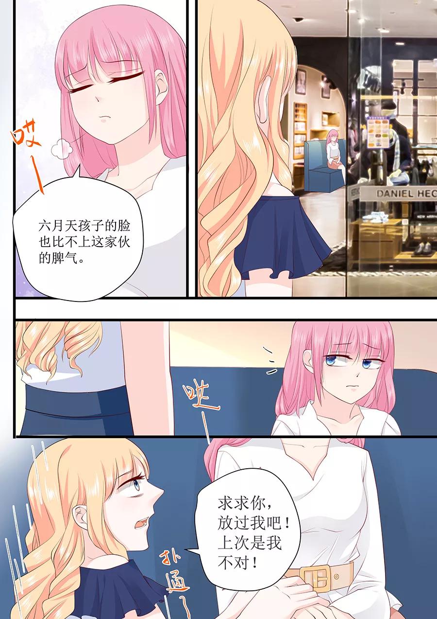 第232话 薛婉婉的哀求-第234话