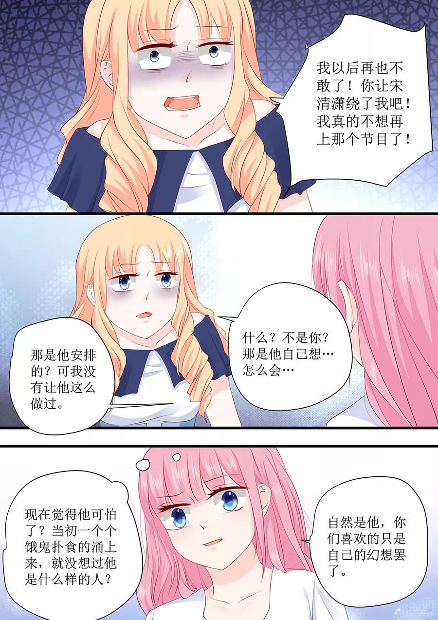 第232话 薛婉婉的哀求-第234话