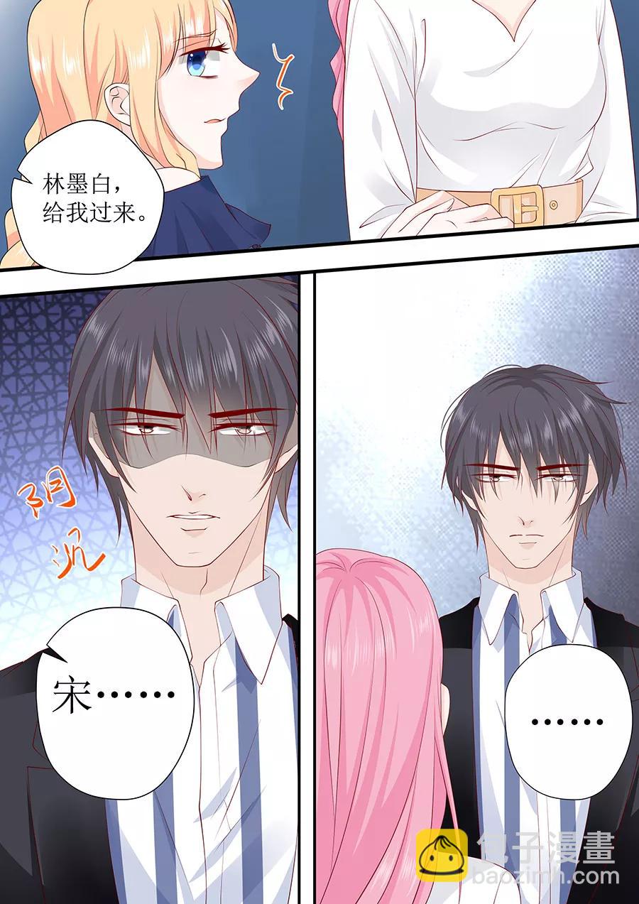 第232话 薛婉婉的哀求-第234话