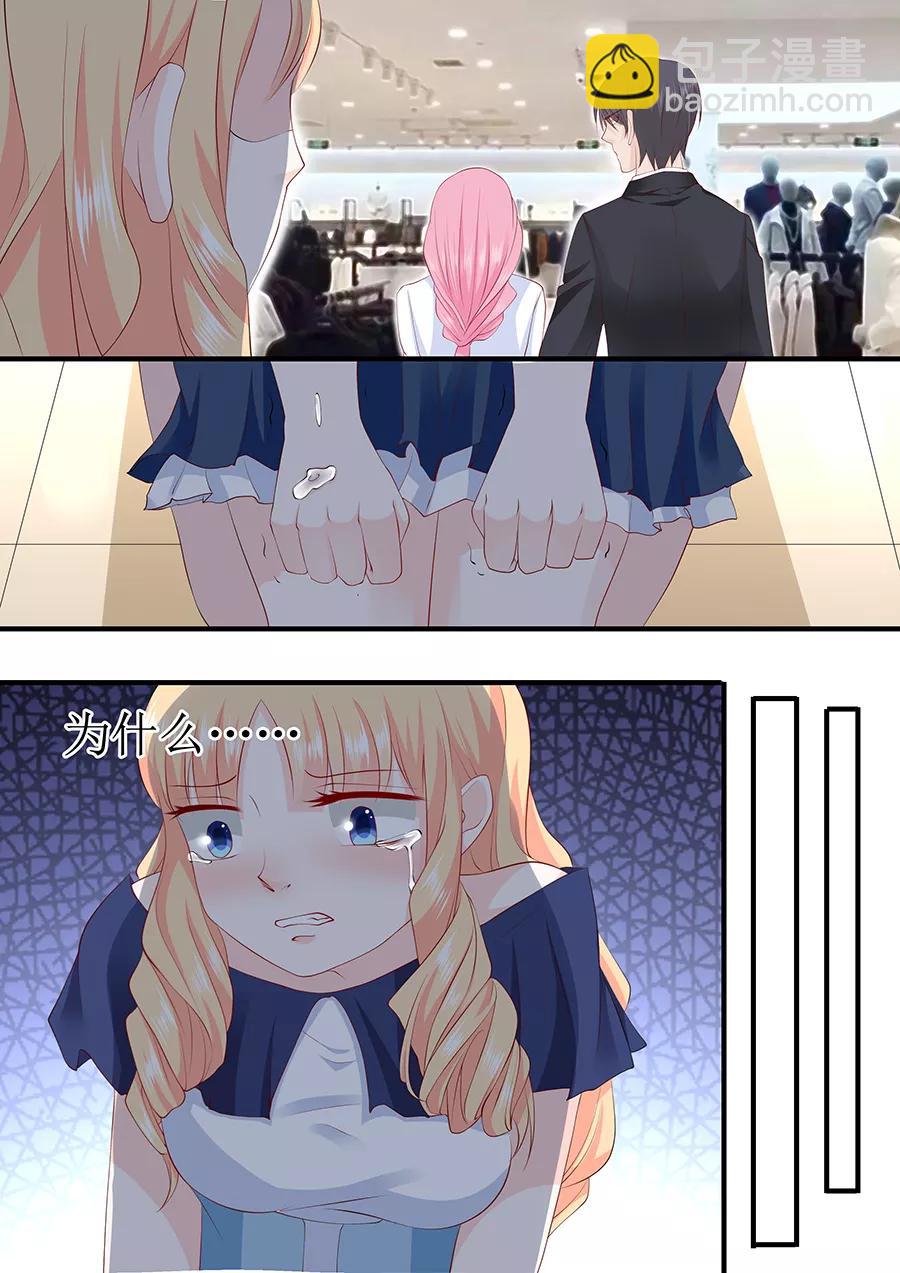 第232话 薛婉婉的哀求-第234话
