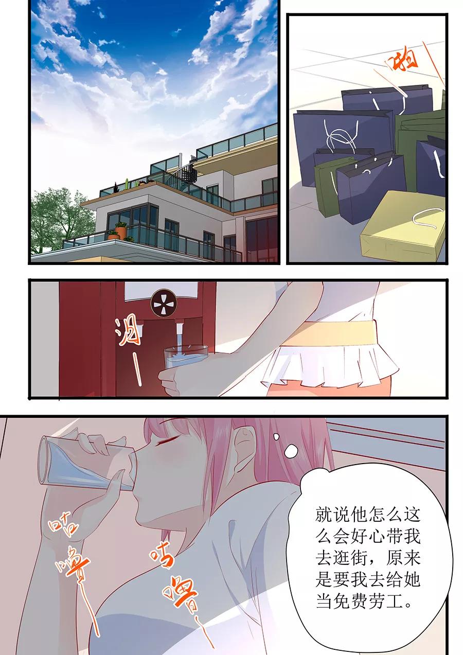 第232话 薛婉婉的哀求-第234话
