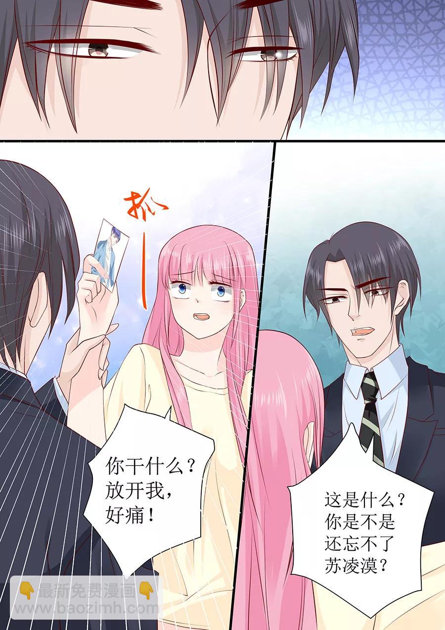 第234话 误解-第236话