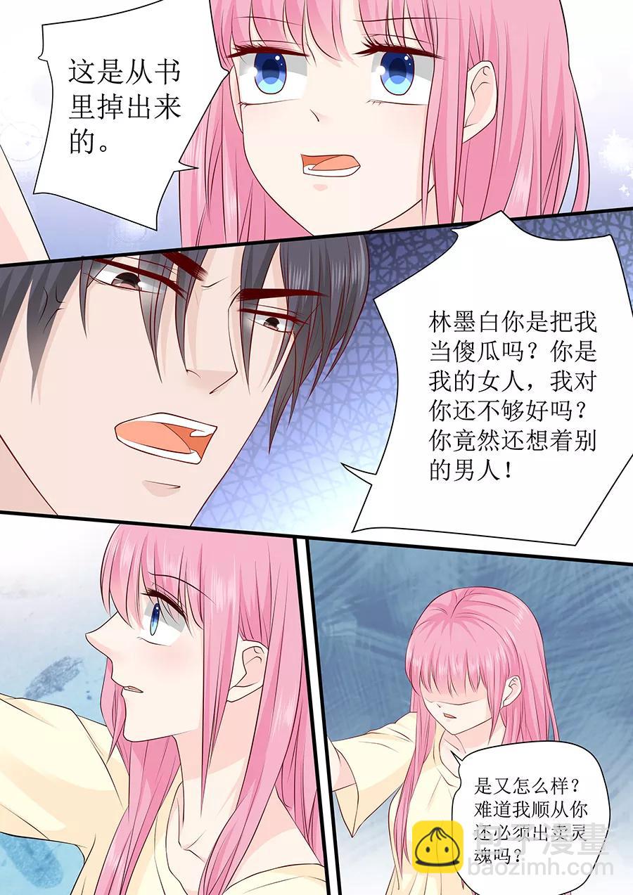 第234话 误解-第236话